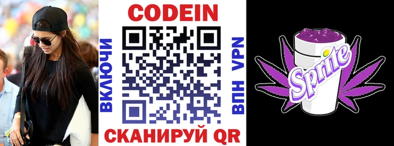 Кодеин Purple Drank  мориарти какой сайт  Северодвинск 