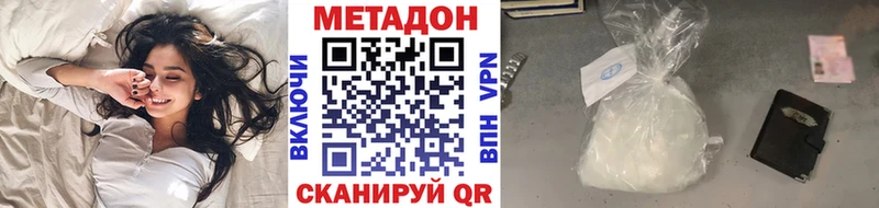 Метадон VHQ  Северодвинск 