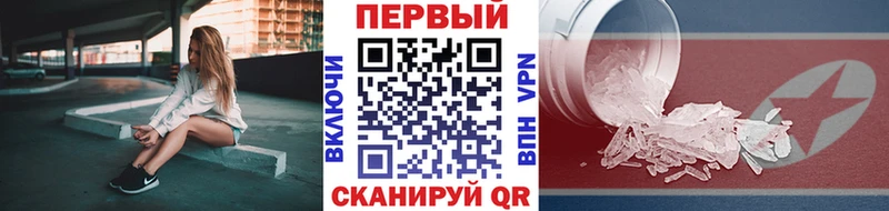 где купить наркотик kraken зеркало darknet телеграм Северодвинск Метамфетамин Methamphetamine
